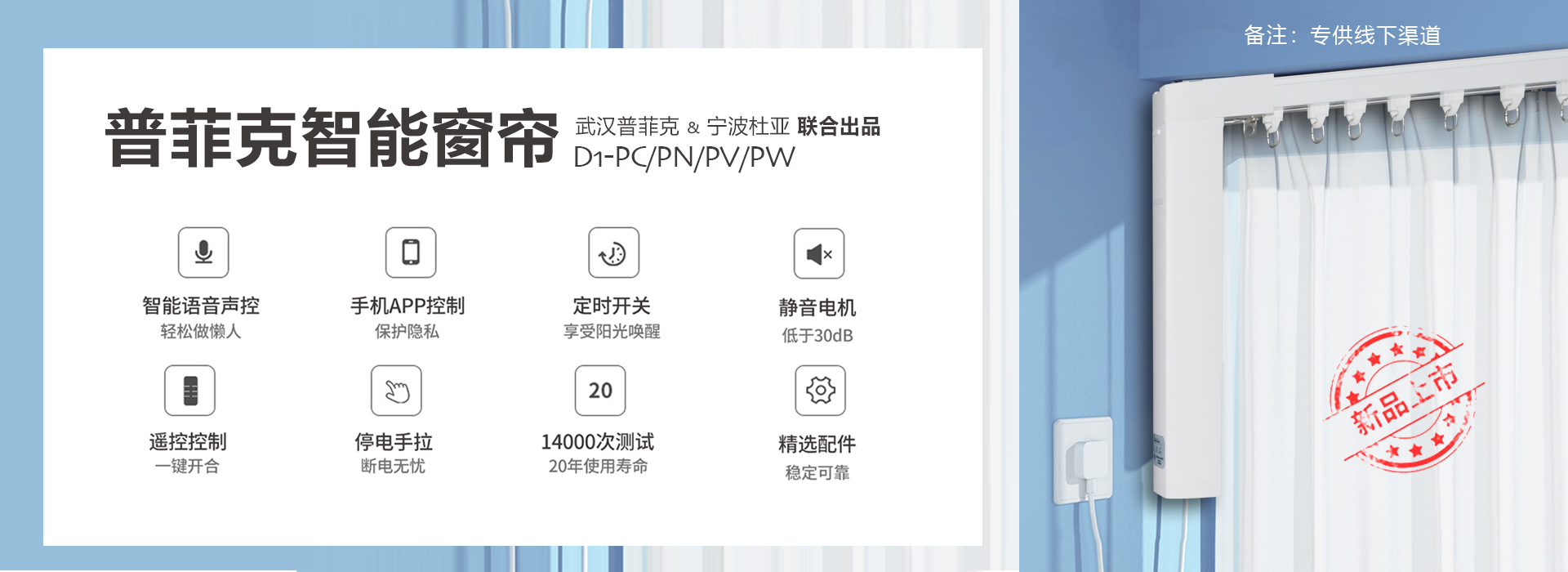 新品上市
